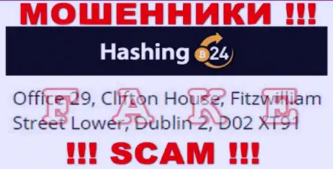 Рискованно отправлять финансовые средства Hashing24 !!! Данные internet махинаторы разместили липовый адрес