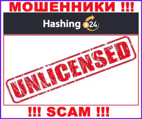 Мошенникам Hashing24 не дали разрешение на осуществление деятельности - крадут денежные средства