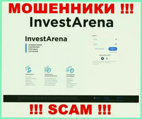 Информация об официальном сайте мошенников Инвест Арена