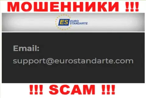 Е-мейл internet-шулеров Euro Standarte