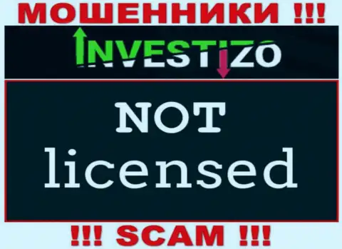 Контора Investizo - это КИДАЛЫ !!! У них на онлайн-сервисе нет информации о лицензии на осуществление их деятельности