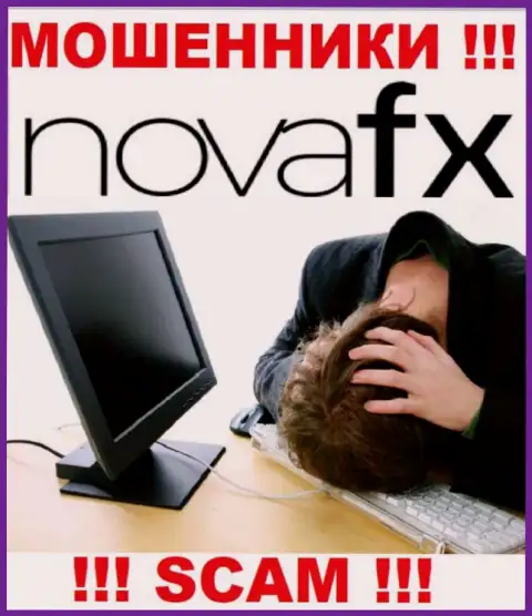 Nova FX Вас обвели вокруг пальца и прикарманили вложенные средства ? Расскажем как лучше действовать в данной ситуации