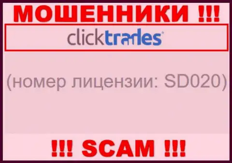 Номер лицензии Click Trades, на их онлайн-сервисе, не поможет уберечь Ваши вложения от грабежа