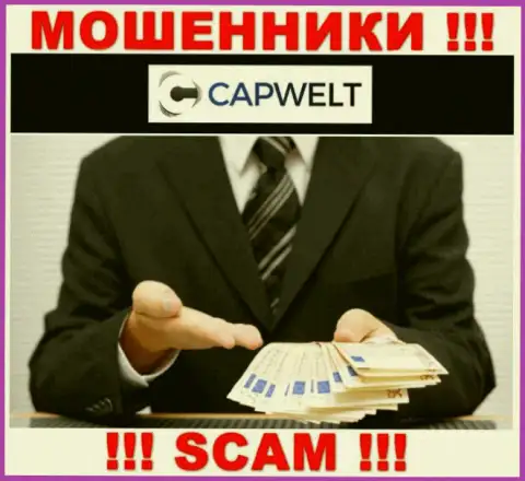 ВНИМАНИЕ !!! В компании CapWelt грабят клиентов, не соглашайтесь взаимодействовать