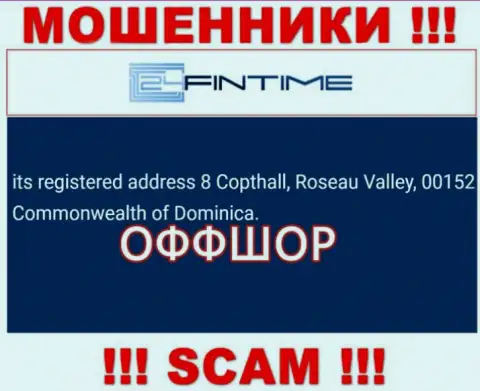 ВОРЮГИ 24FinTime воруют денежные активы клиентов, находясь в оффшоре по этому адресу 8 Copthall, Roseau Valley, 00152 Commonwealth of Dominica
