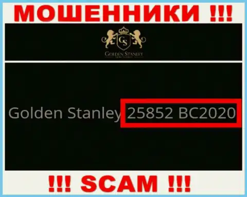 Номер регистрации жульнической компании GoldenStanley: 25852 BC2020