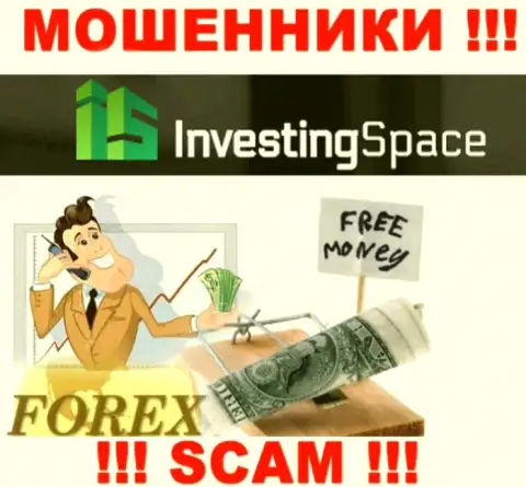 Investing-Space Com - это internet-аферисты !!! Не ведитесь на уговоры дополнительных вложений