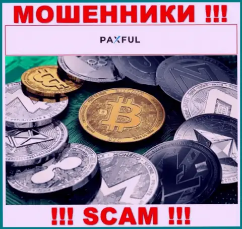Направление деятельности интернет мошенников PaxFul Com - это Крипто торговля, но знайте это кидалово !!!