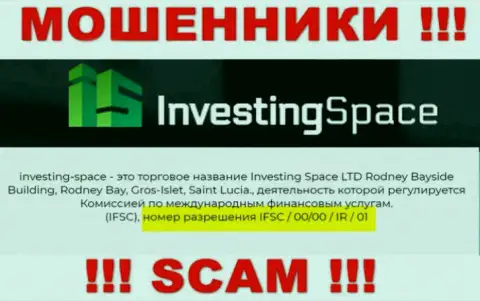 Мошенники Инвестинг-Спейс Ком не скрыли лицензию, показав ее на сайте, однако осторожнее !!!