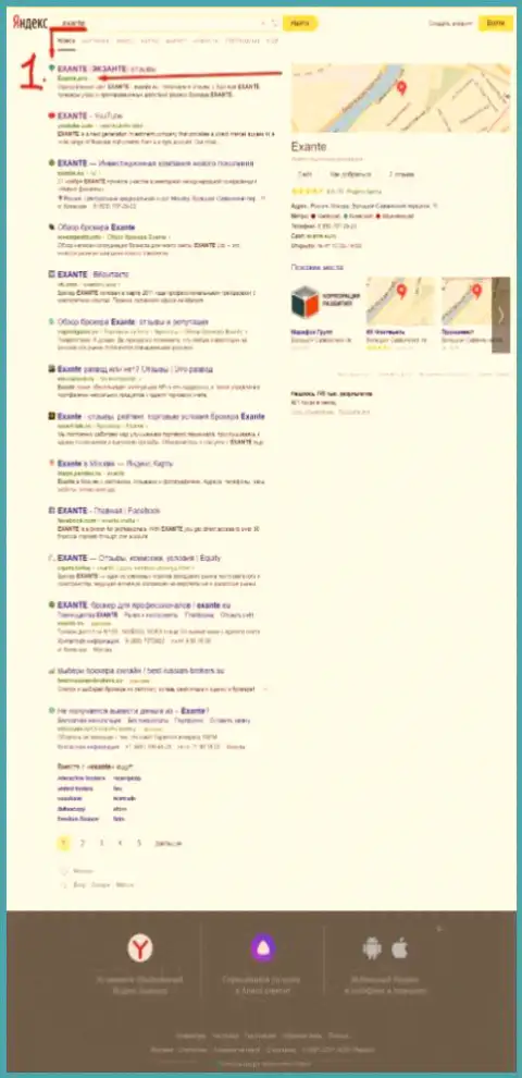 Веб-сайт Экзанте Про с публикацией об мошенниках EXANT на первой строчке поиска в Яндекс