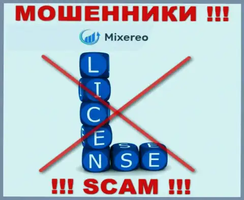 С Mixereo Com слишком рискованно совместно работать, они не имея лицензии на осуществление деятельности, нагло отжимают денежные активы у своих клиентов