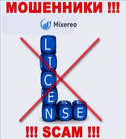 С Mixereo Com слишком рискованно совместно работать, они не имея лицензии на осуществление деятельности, нагло отжимают денежные активы у своих клиентов