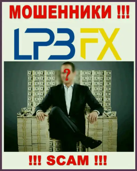 Сведений о руководителях мошенников LPBFX Com в интернете не найдено