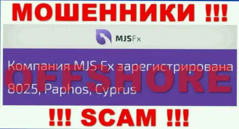 Будьте весьма внимательны интернет-мошенники MJS-FX Com зарегистрированы в офшорной зоне на территории - Cyprus