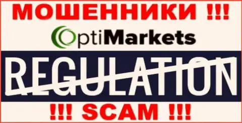 Регулятора у компании ОптиМаркет Ко нет !!! Не стоит доверять данным лохотронщикам денежные активы !