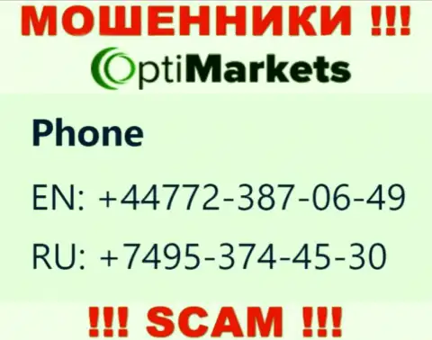 Закиньте в блеклист номера телефонов OptiMarket - это МОШЕННИКИ !!!