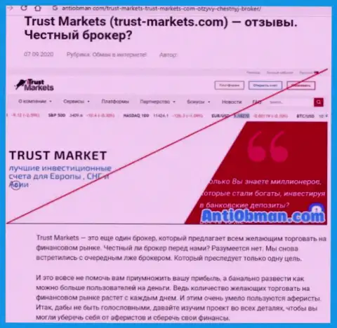 Trust Markets - это ЛОХОТРОНЩИКИ !!! Воровство вкладов гарантируют (обзор конторы)