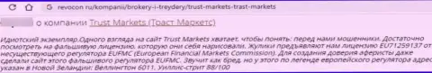 Автор отзыва пишет, что Trust Markets - это МОШЕННИКИ ! Иметь дело с которыми рискованно
