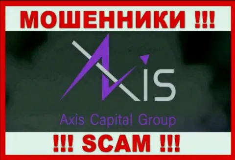 Axis Capital Group - это МОШЕННИКИ !!! СКАМ !!!