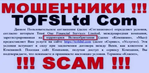 Ворюги Trust One Financial Services спрятали правдивую информацию о юрисдикции организации, на их web-сайте все липа