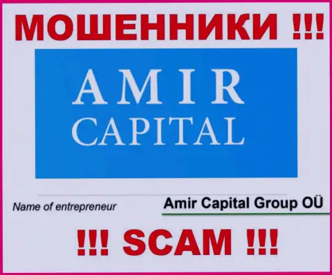 Amir Capital Group OU - это контора, управляющая аферистами Амир Капитал