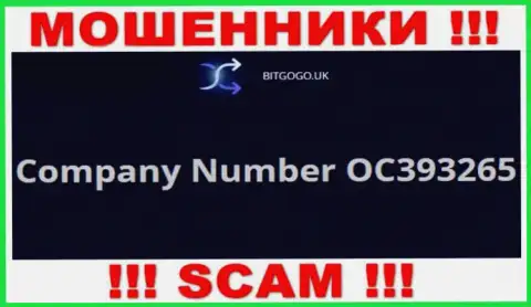 Номер регистрации интернет шулеров Бит Го Го, с которыми довольно-таки рискованно совместно работать - OC393265