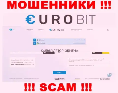 БУДЬТЕ БДИТЕЛЬНЫ !!! Главный информационный ресурс EuroBit CC самая что ни на есть ловушка для наивных людей