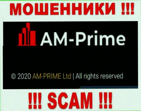 Сведения про юр. лицо internet-мошенников АМПрайм - AM-PRIME Ltd, не спасет Вас от их лап