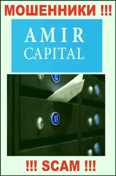 Не работайте с кидалами Амир Капитал - они указывают фейковые сведения о адресе компании