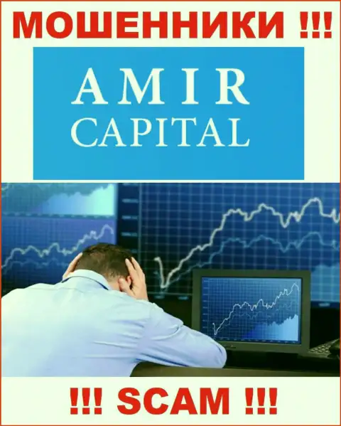 Взаимодействуя с компанией АмирКапитал профукали финансовые средства ? Не надо унывать, шанс на возврат есть