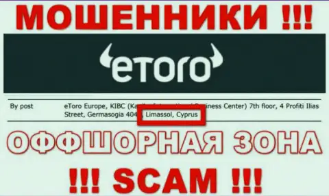 Не доверяйте мошенникам eToro, т.к. они обосновались в офшоре: Cyprus