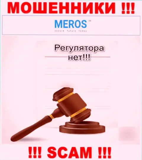 У компании MerosTM отсутствует регулятор - это МОШЕННИКИ !!!