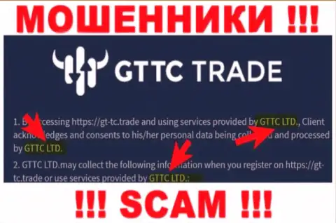 ГТ ТС Трейд - юридическое лицо интернет-мошенников компания GTTC LTD