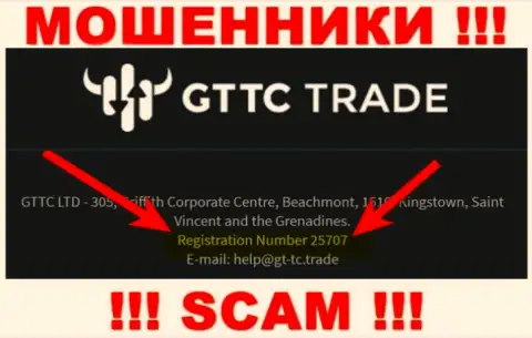 Номер регистрации жуликов GT TC Trade, размещенный у их на официальном сайте: 25707