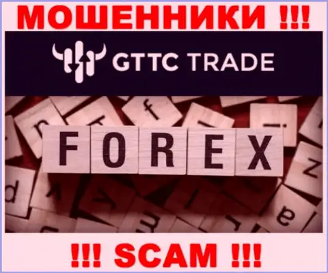 ГТТСТрейд - это интернет мошенники, их деятельность - Форекс, нацелена на присваивание денежных активов наивных клиентов