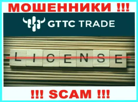 GT-TC Trade не получили разрешение на ведение своего бизнеса - это очередные internet-мошенники