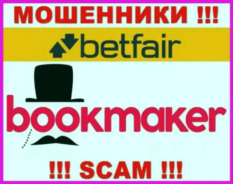 Основная деятельность Бетфайр - это Bookmaker, будьте осторожны, промышляют неправомерно