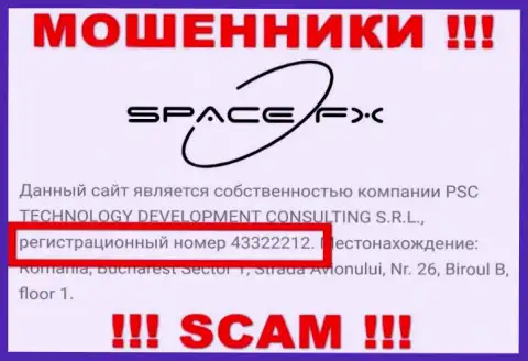 Рег. номер интернет-ворюг SpaceFX (43322212) не гарантирует их добропорядочность