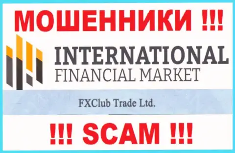 FXClub Trade Ltd - это юр лицо кидал FXClub Trade