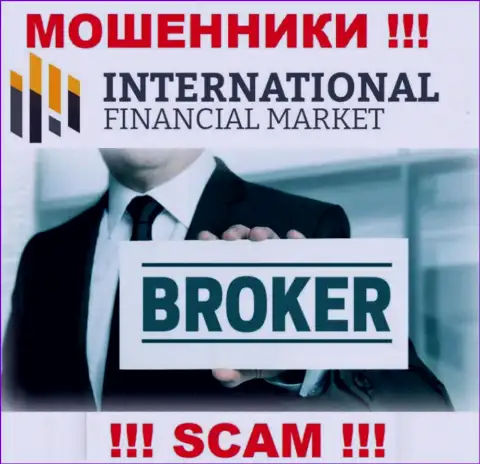 Broker - это тип деятельности жульнической организации FXClub Trade