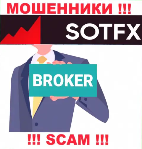 Брокер - это направление деятельности неправомерно действующей организации SotFX Com