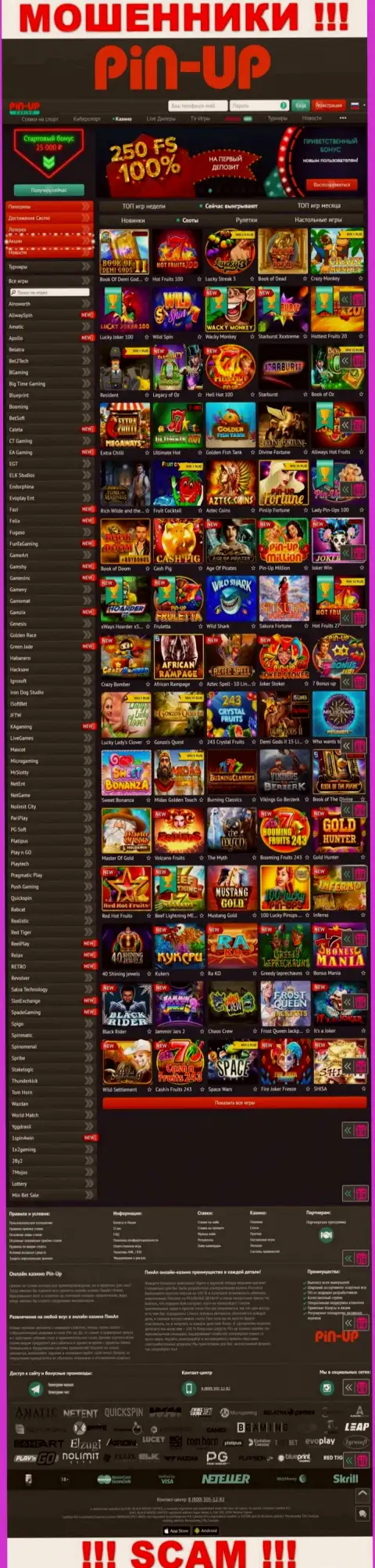Pin-Up Casino - это официальный сайт мошенников Pin Up Casino