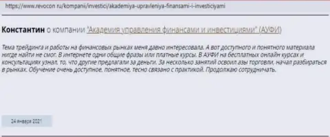 Отзыв реального клиента консалтинговой фирмы AcademyBusiness Ru на сайте ревокон ру