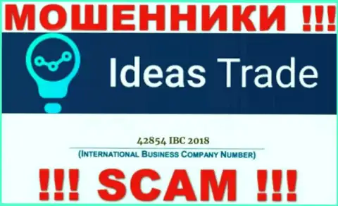 Будьте крайне внимательны !!! Номер регистрации Ideas Trade: 42854 IBC 2018 может оказаться ненастоящим