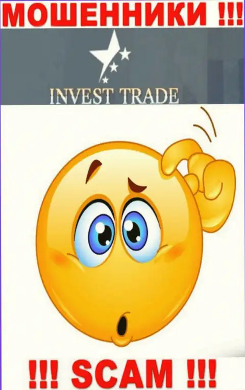 Не надо оставаться один на один со своей бедой, если вдруг Invest Trade отжали денежные средства, расскажем, что необходимо делать