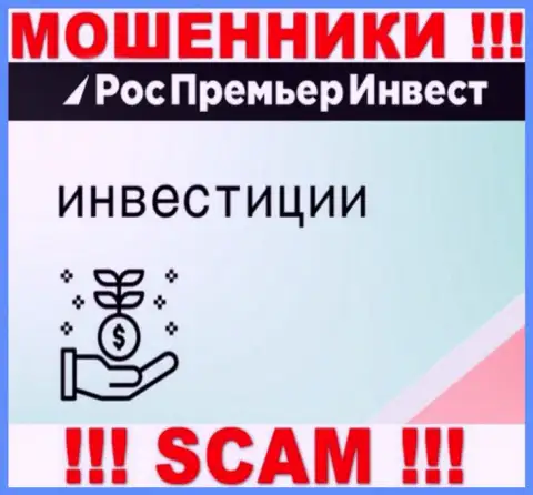 RosPremierInvest Ru разводят лохов, оказывая противозаконные услуги в сфере Investing