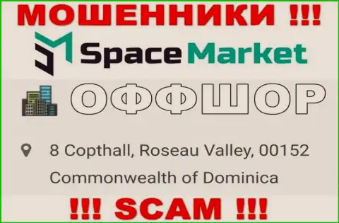 Советуем избегать совместного сотрудничества с мошенниками СпайсМаркет, Dominica - их официальное место регистрации
