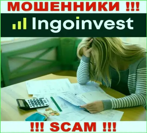 Если вдруг Вас раскрутили на денежные средства в дилинговой организации IngoInvest, то пишите жалобу, вам постараются оказать помощь