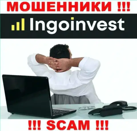 Данных о лицах, которые управляют IngoInvest во всемирной сети интернет отыскать не представляется возможным