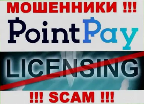 У аферистов Point Pay на веб-сервисе не показан номер лицензии конторы !!! Будьте очень осторожны